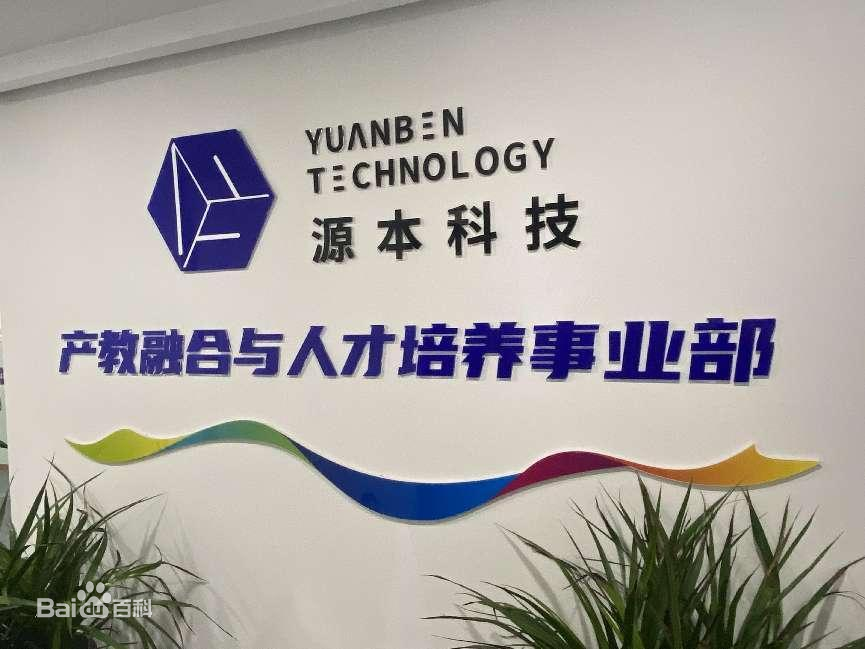 坚守使命开启新篇章！凯发K8科技集团完成股改，科技服务教育赋能