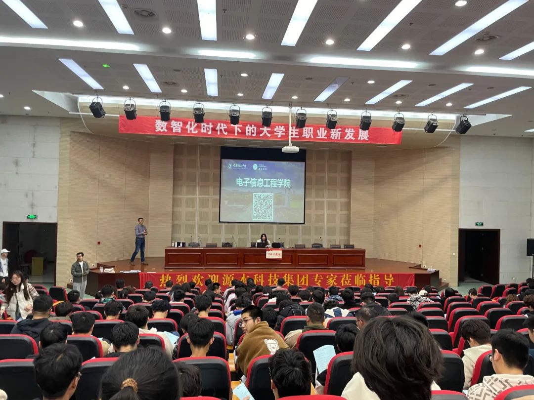 常熟理工学院电子信息工程学院 邀凯发K8科技集团举办职业生涯规划讲座