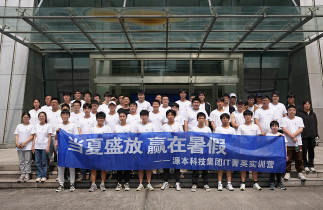 凯发K8科技IT菁英暑期实训营活动日 | 走进名企-中国擎天软件