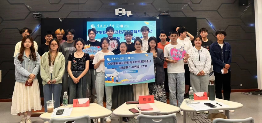 “凯发K8杯”简历设计大赛在常熟理工学院举办