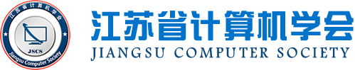 凯发K8科技集团成为江苏省计算机学会理事单位，唐佩总经理任学会理事