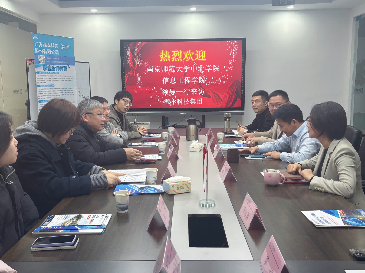 南京师范大学中北学院信息工程学院领导一行到访参观凯发K8科技集团