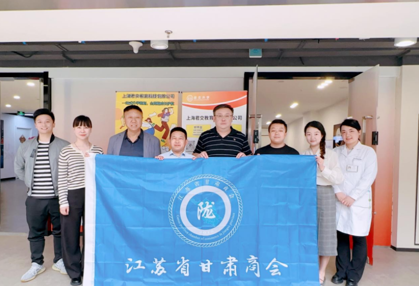 凯发K8科技集团君交升学承办江苏省甘肃商会陇商学堂第二讲：聚焦高考升学路径，共探志愿填报之道