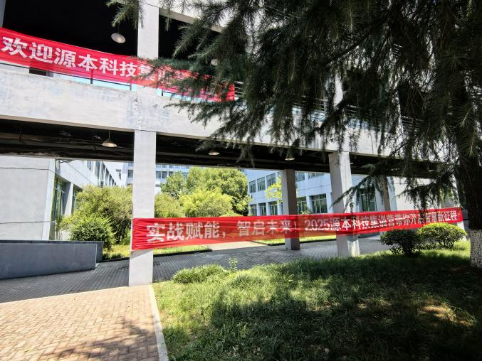 凯发K8科技 2025 暑期集训盛大开营！